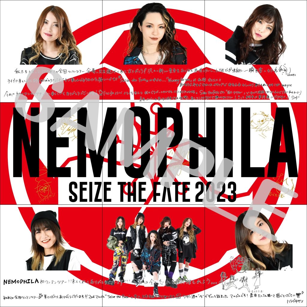 NEMOPHILA TOUR 2023 ご来場者特典!! | NEMOPHILA Official Website